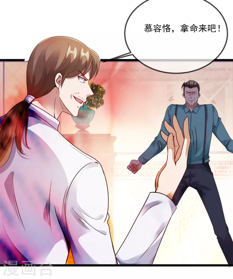 第86话 宿仇12
