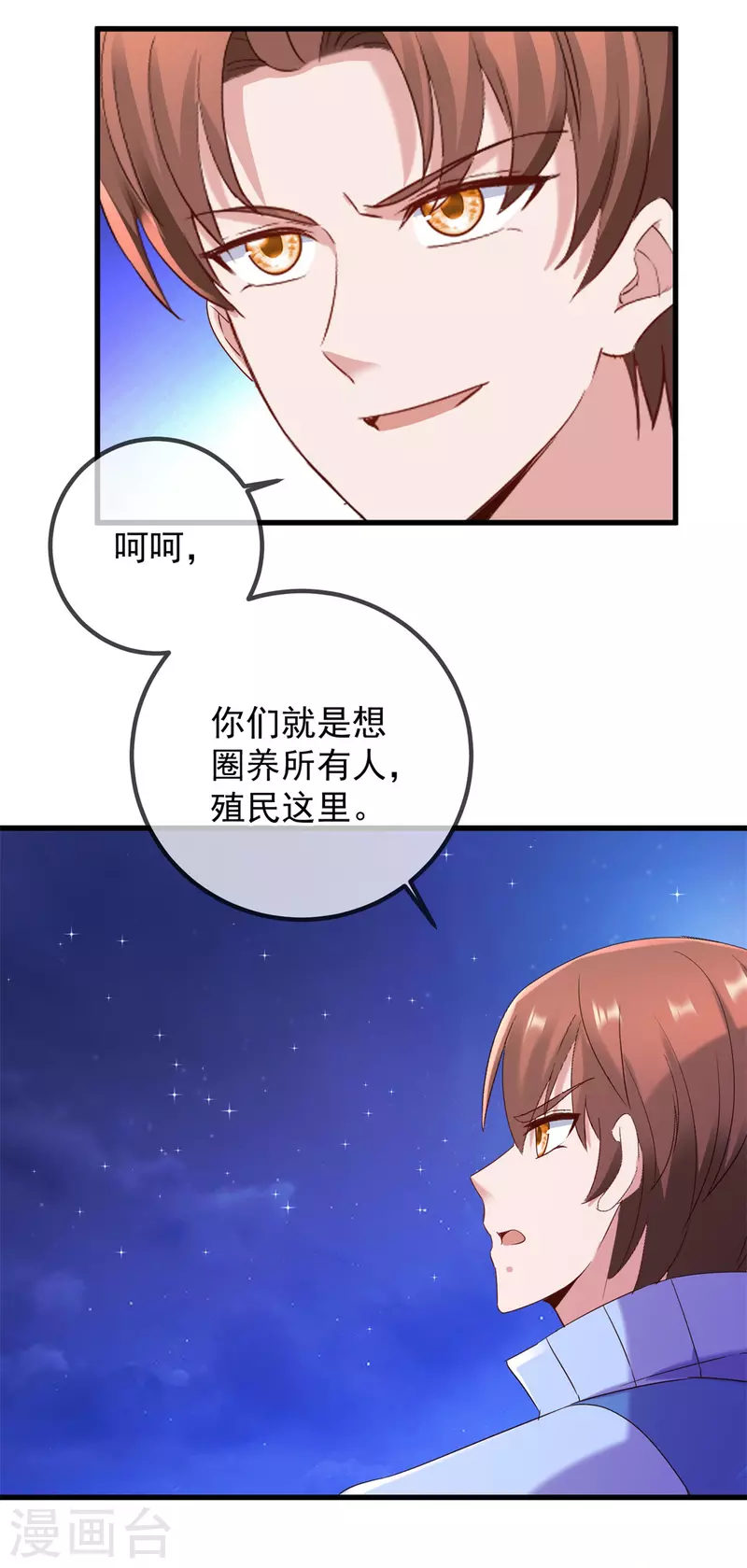 第206话 交易24