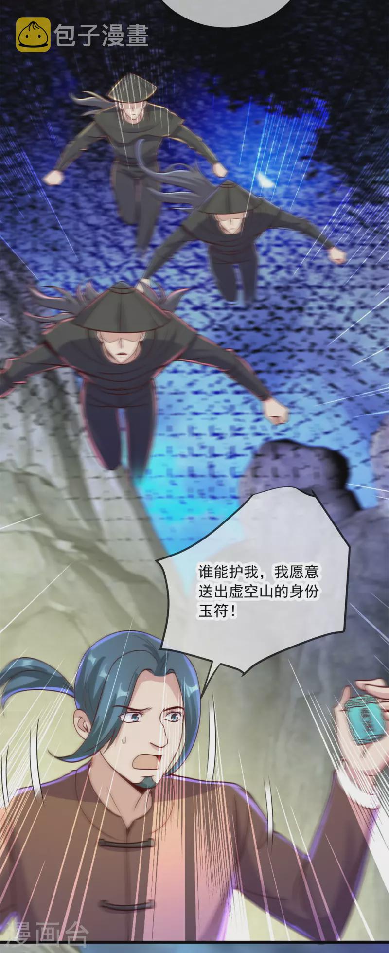 第141话 开山14