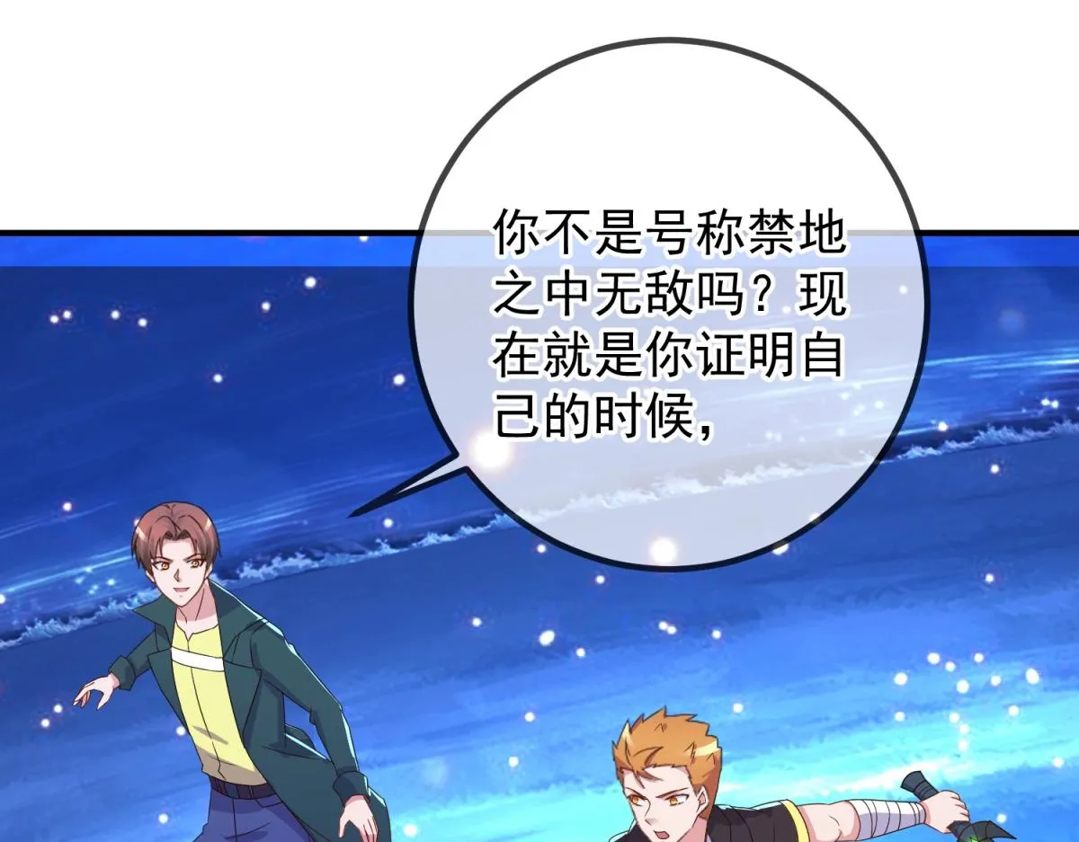 第265话 落湖14
