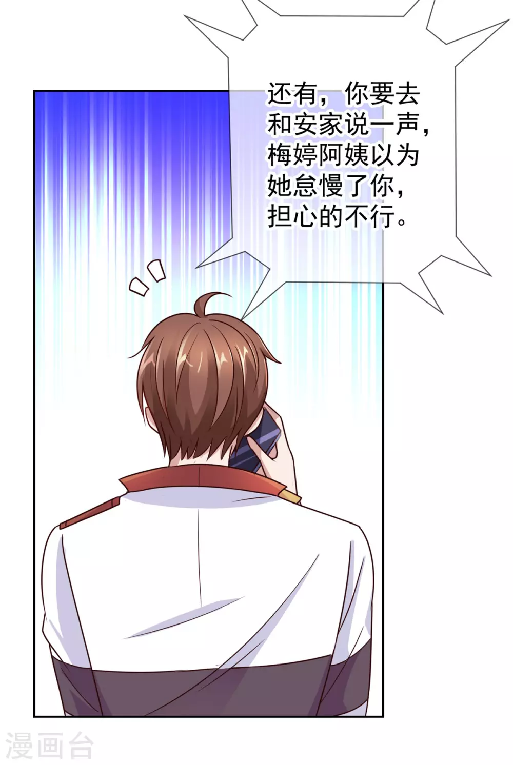第19话 筹谋19