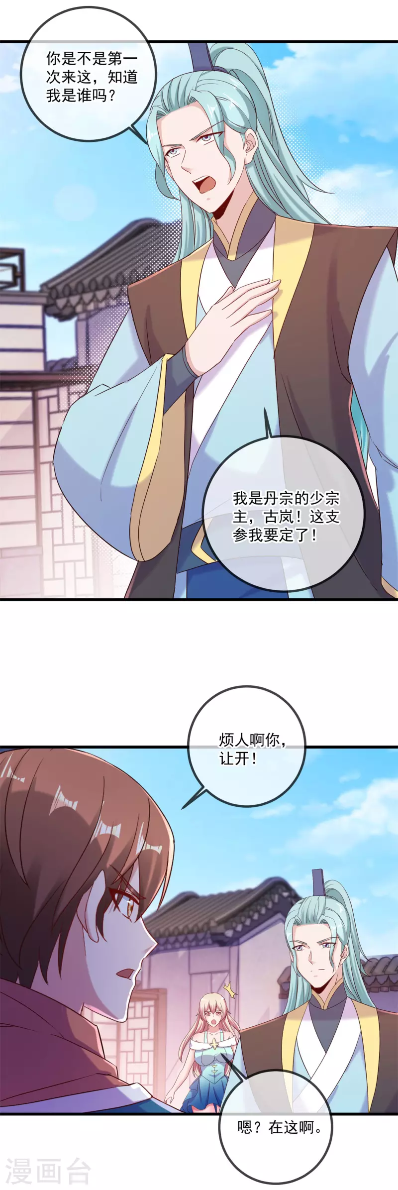 第196话 争夺24