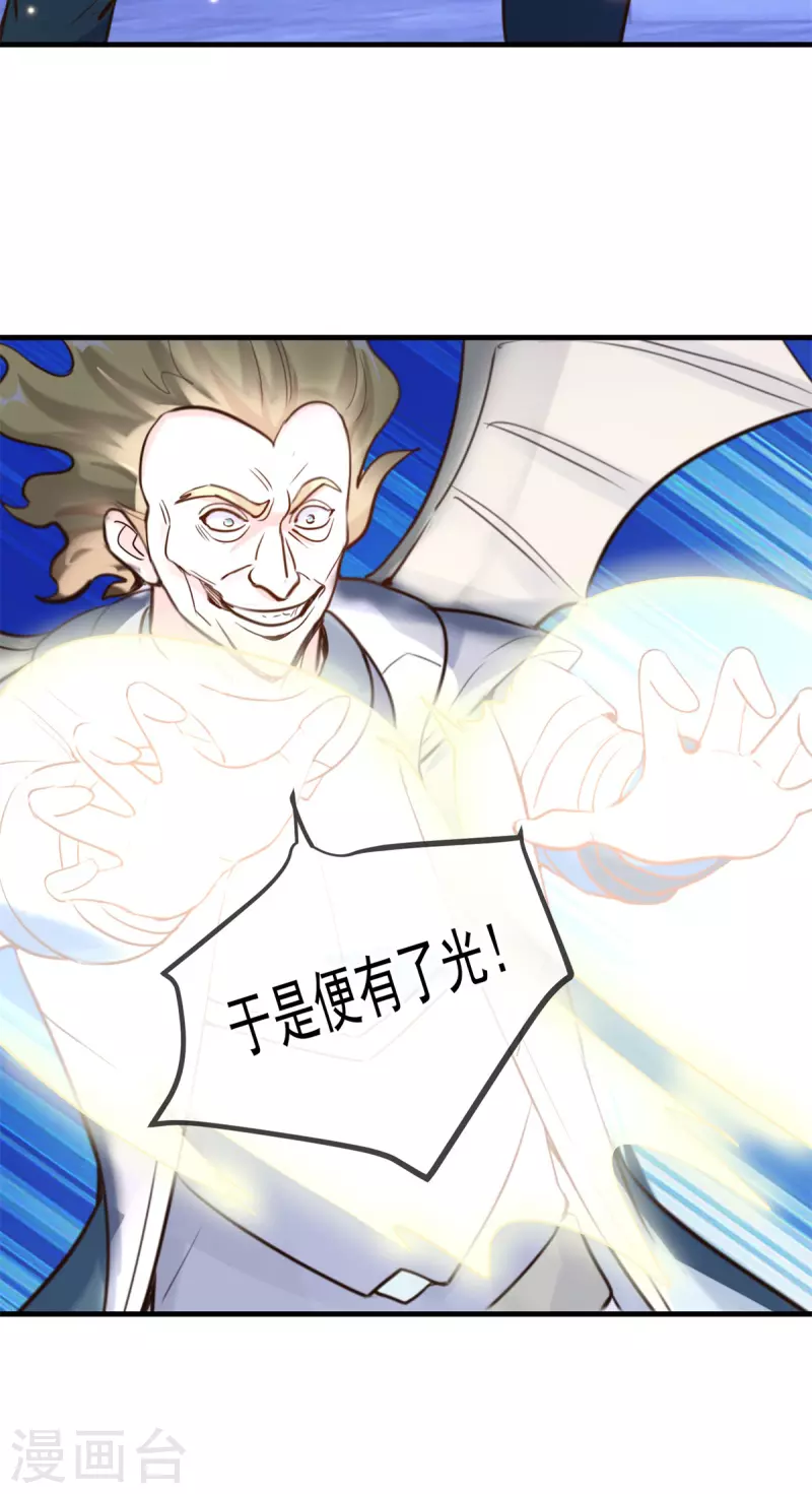 第173话 神罚17