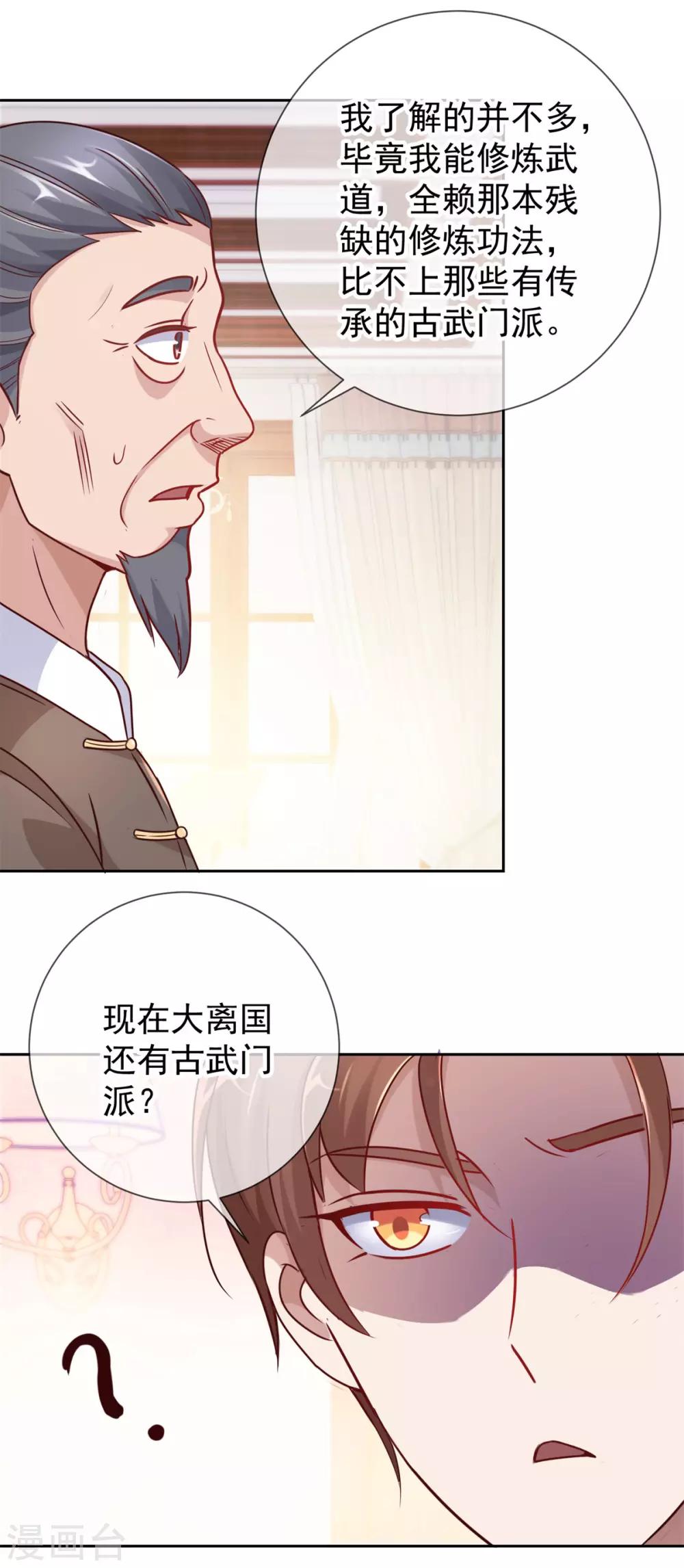 第16话 介绍12