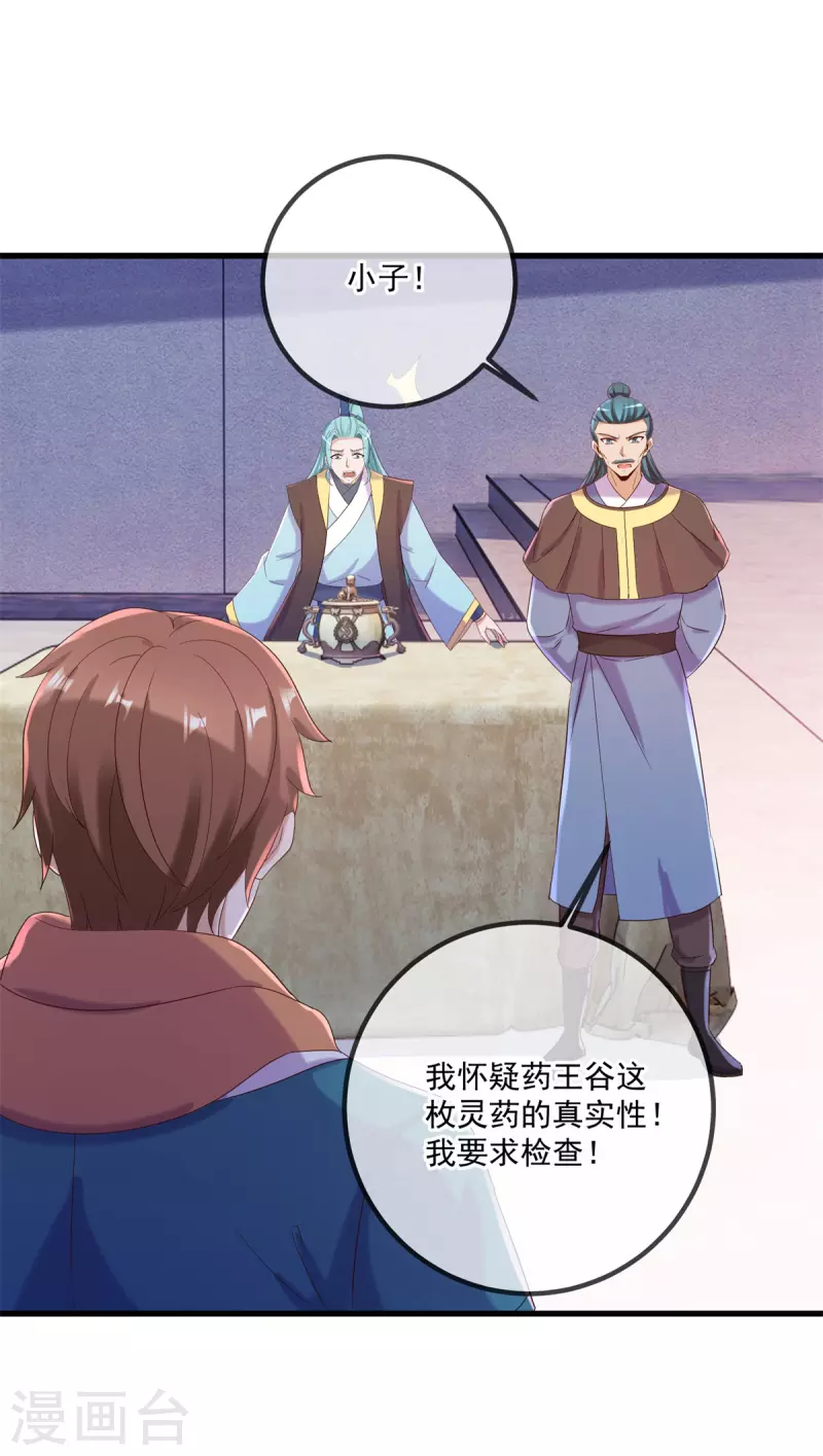 第199话 匕见22