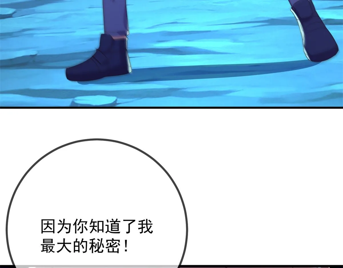 第268话 秘密70