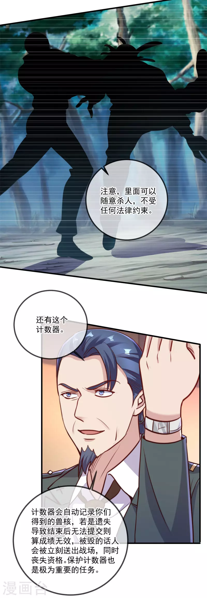 第159话 质疑17