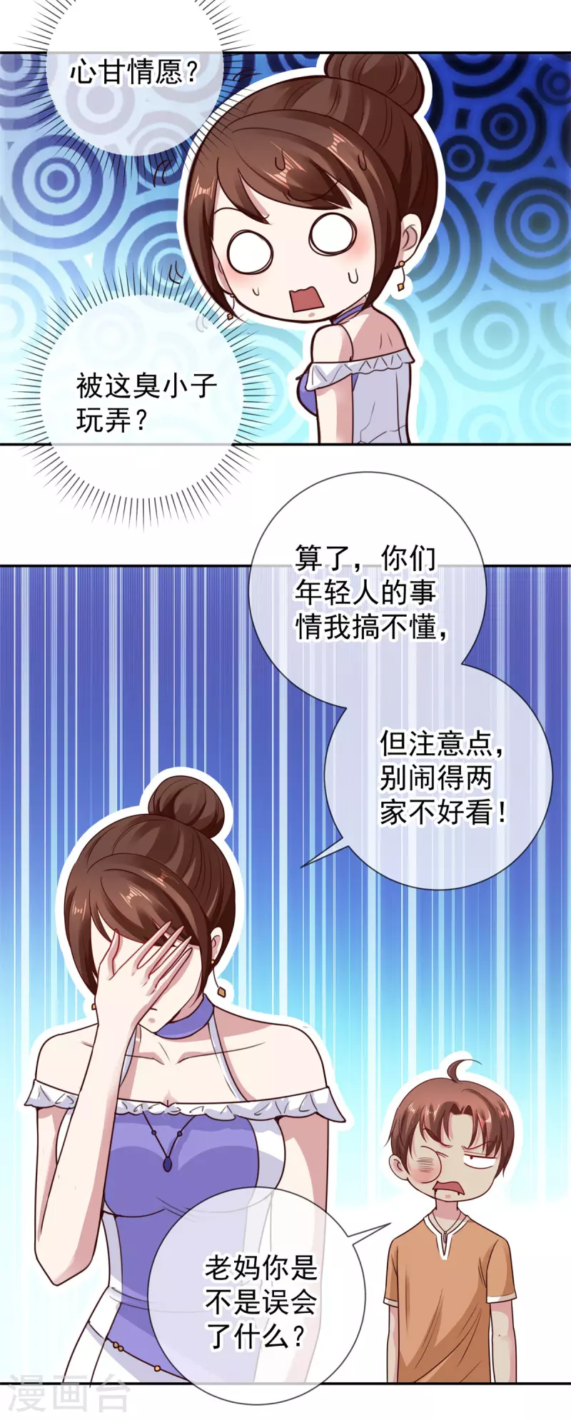 第59话 误会16