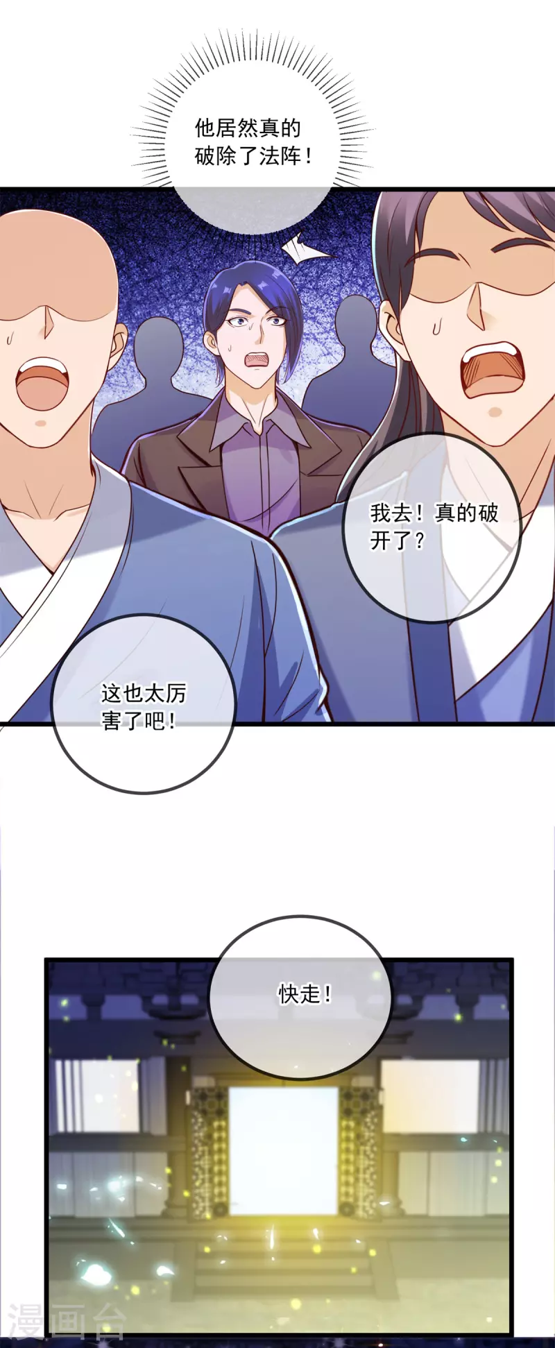 第142话 迷雾17