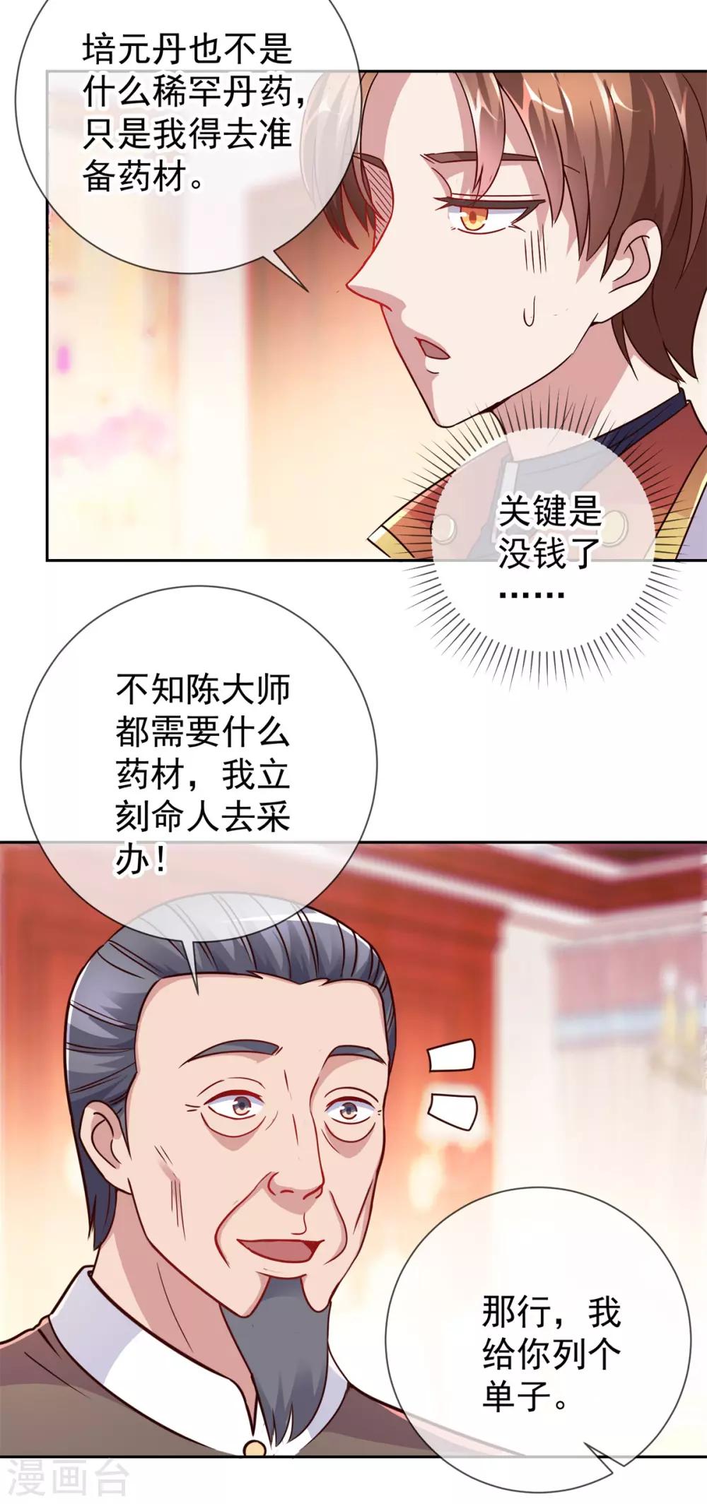 第16话 介绍8