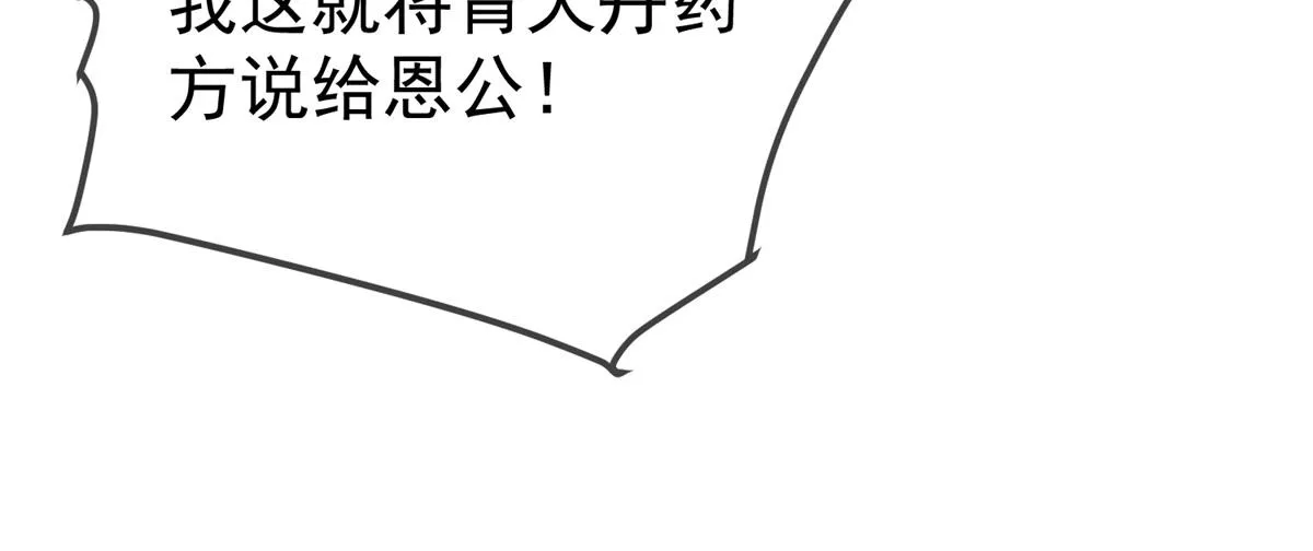 第263话 蓝树20