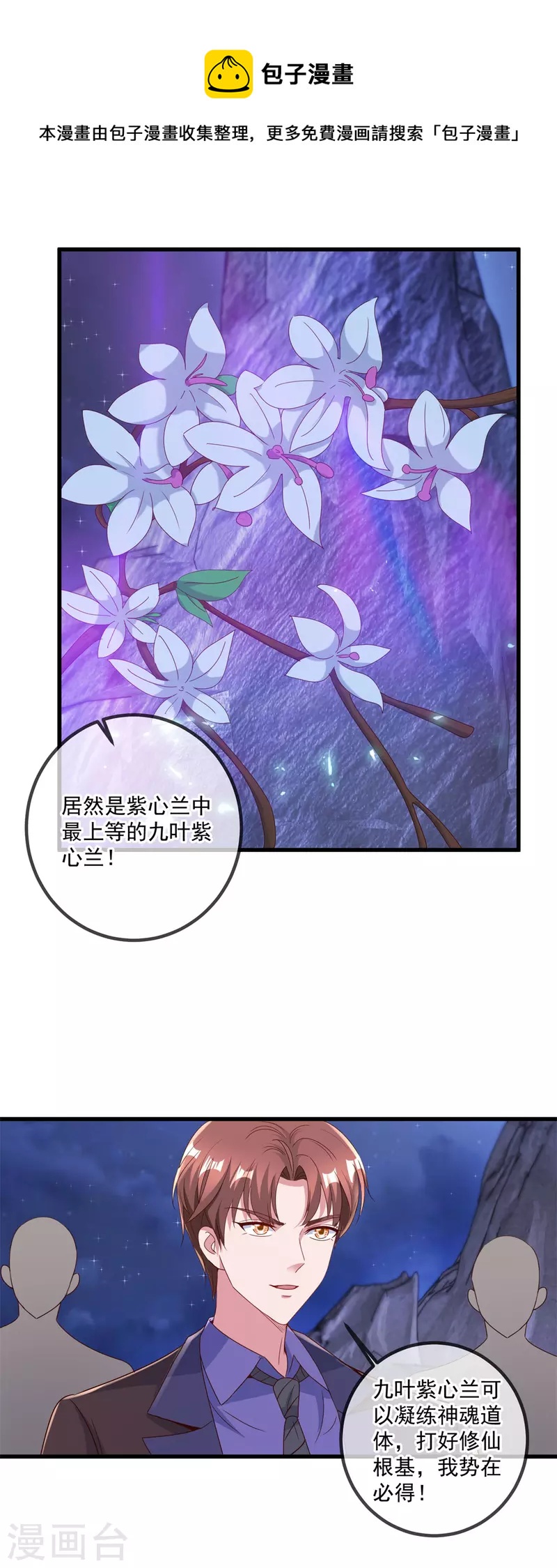 第154话 惩戒24