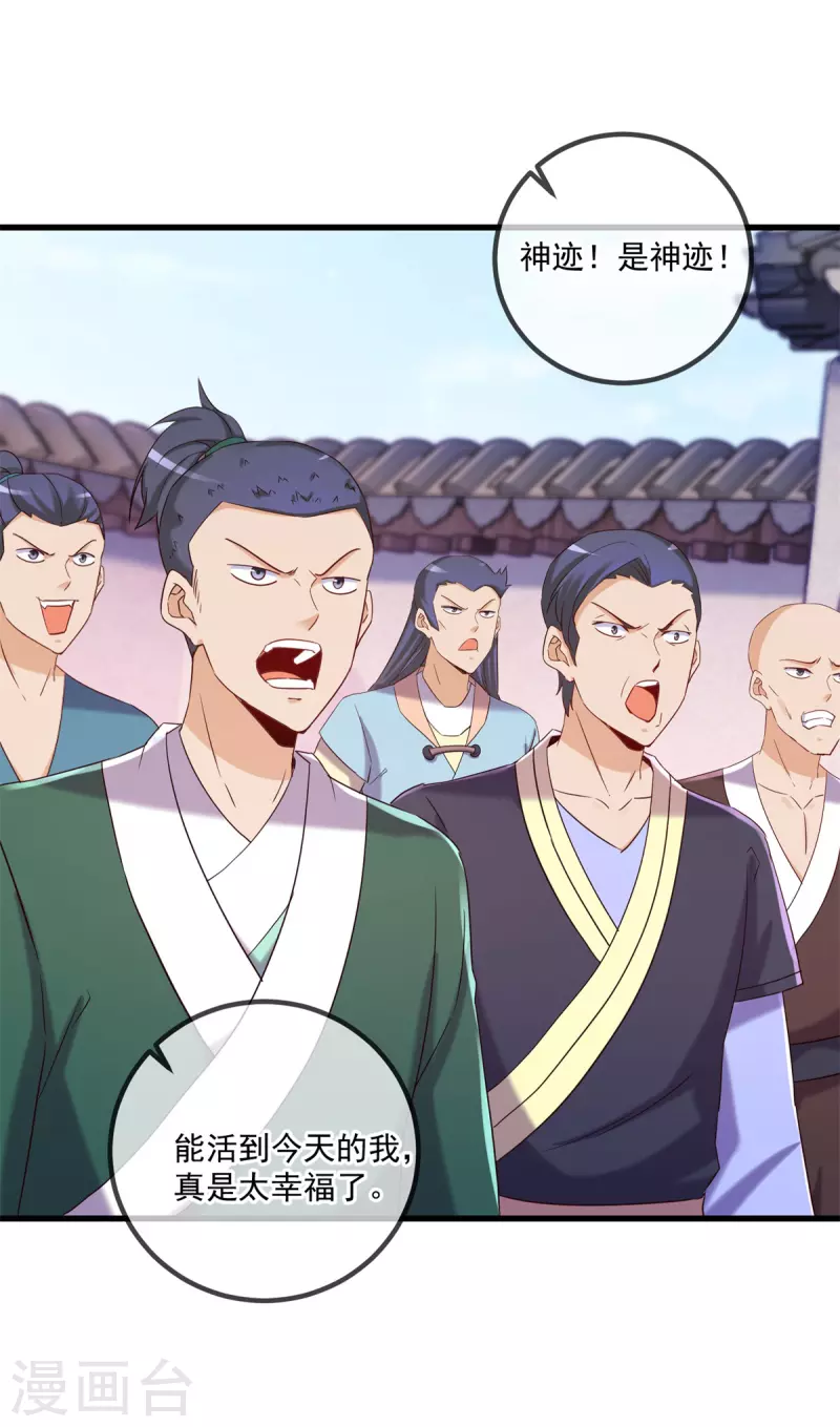 第200话 通神12