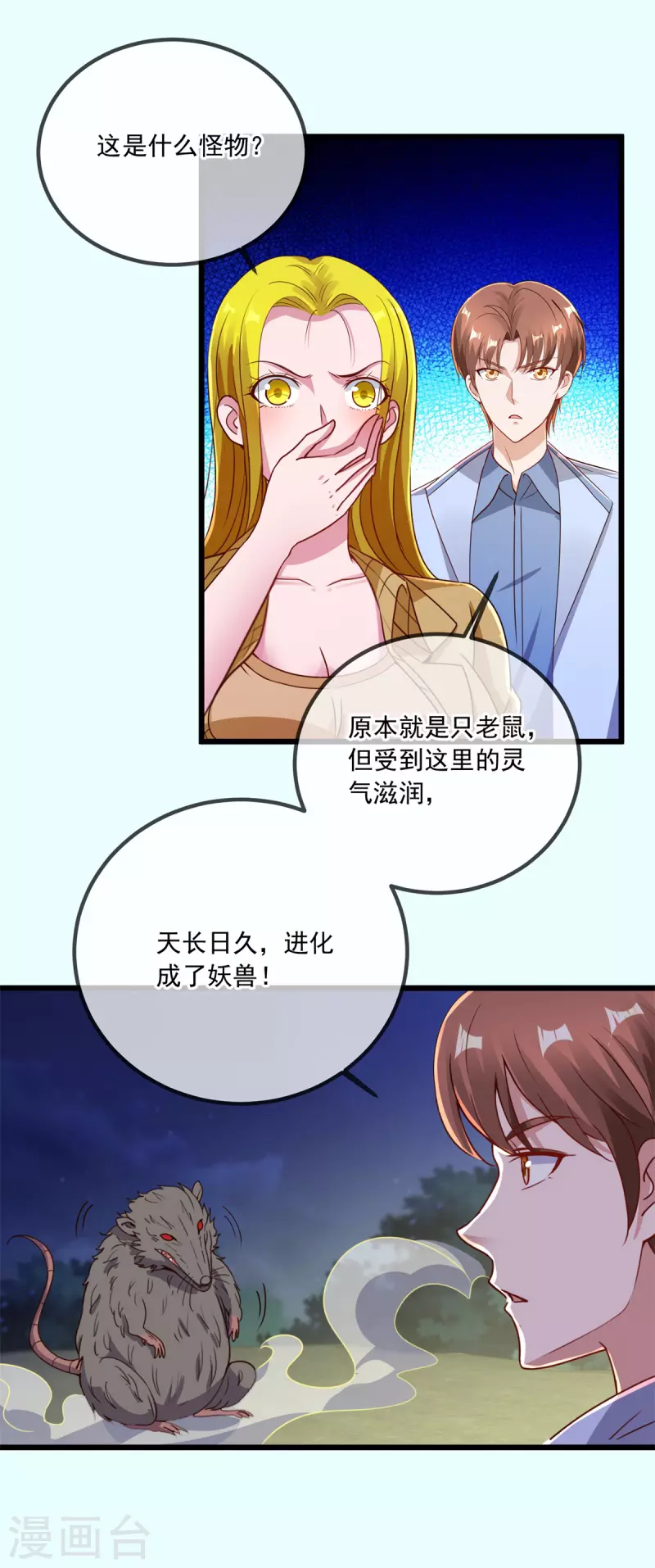 第142话 迷雾24