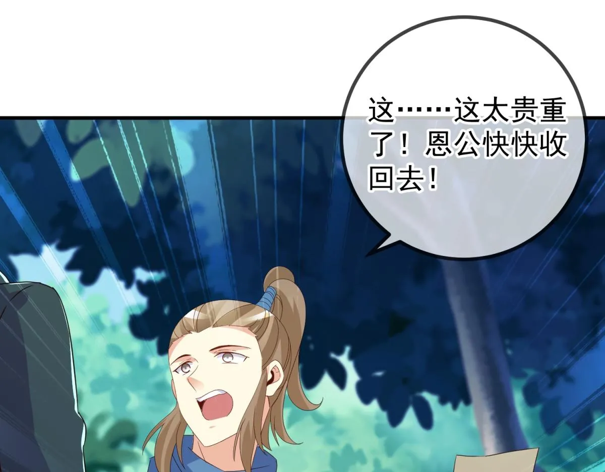 第263话 蓝树7