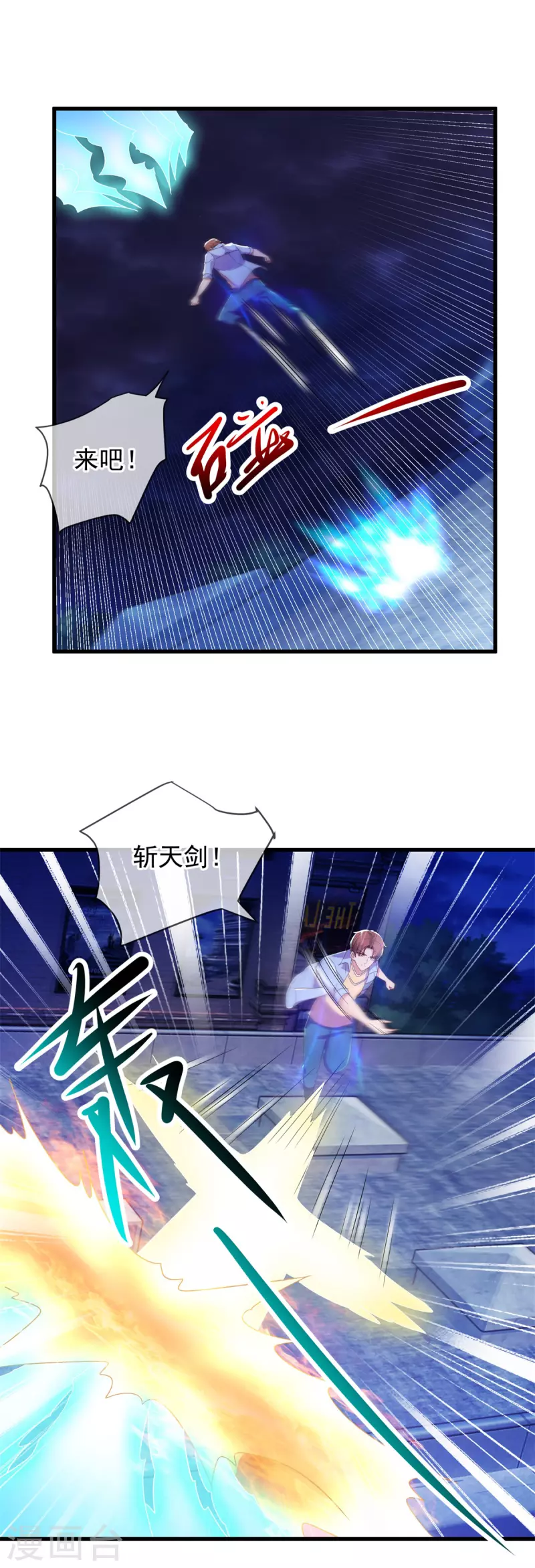 第213话 化龙7
