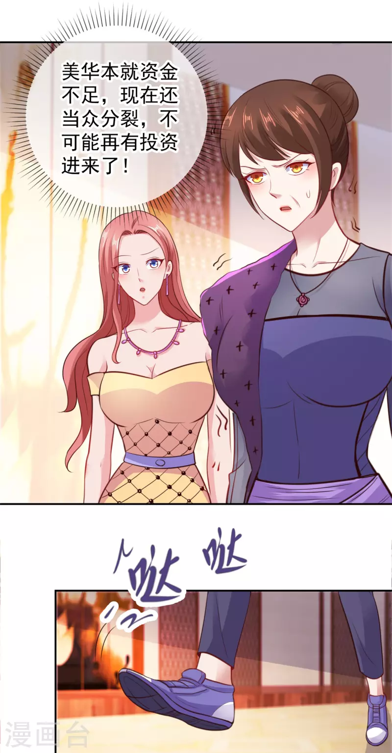 第61话 均势5