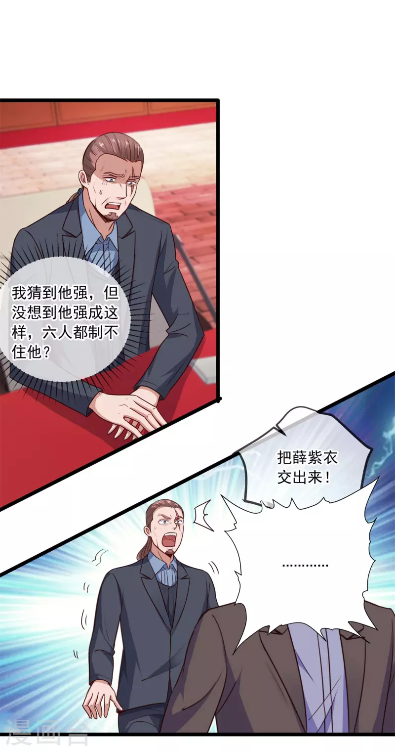 第108话 指点21