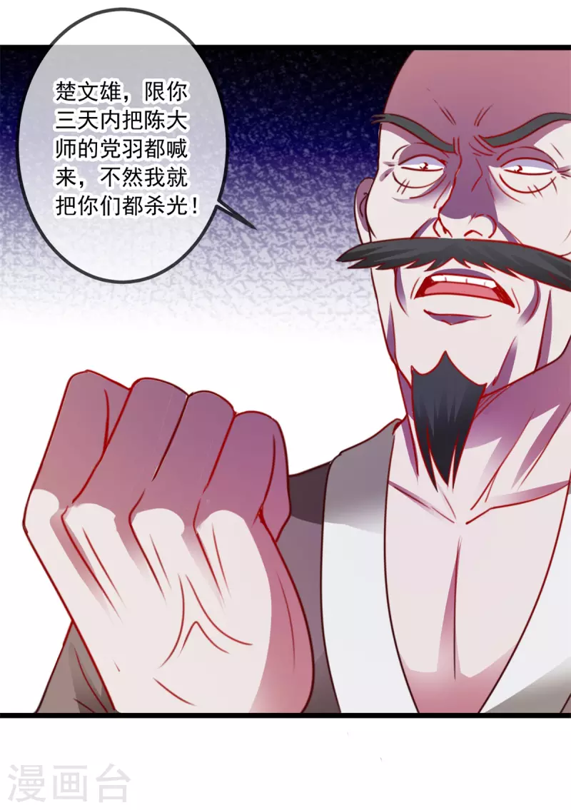 第96话 毒计27