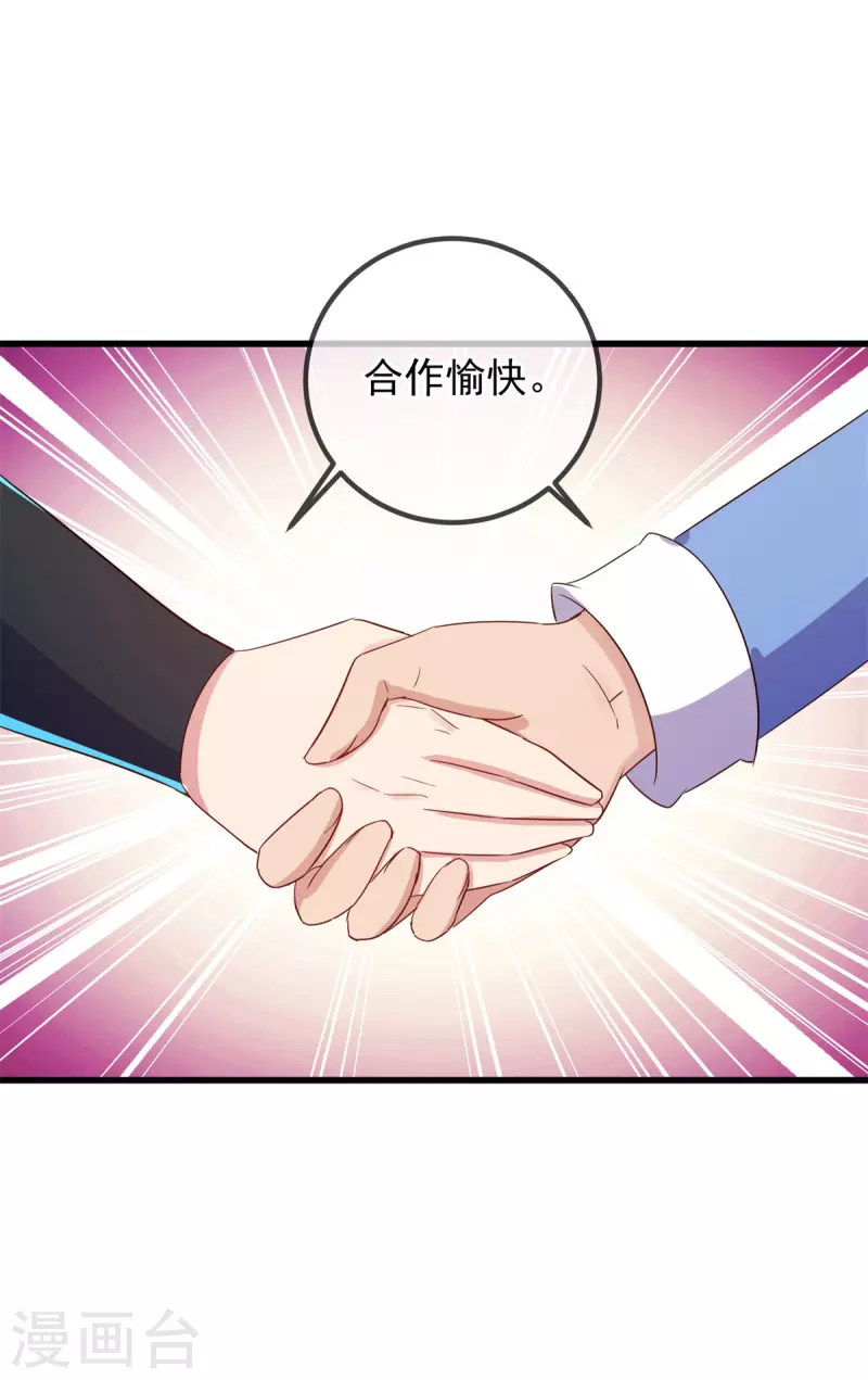 第209话 逆子17