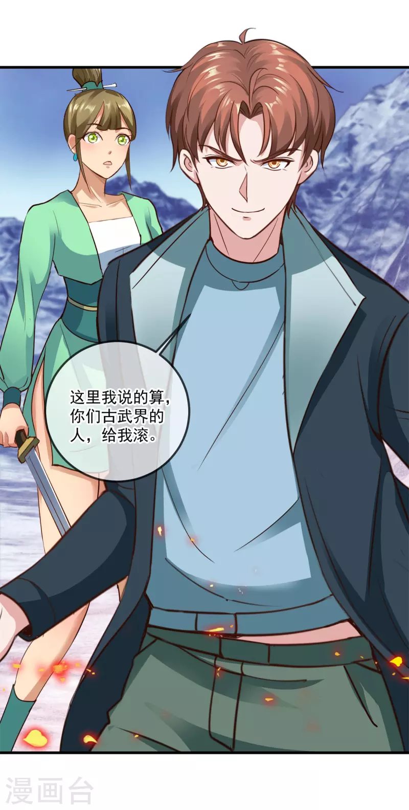 第181话 冰宫26