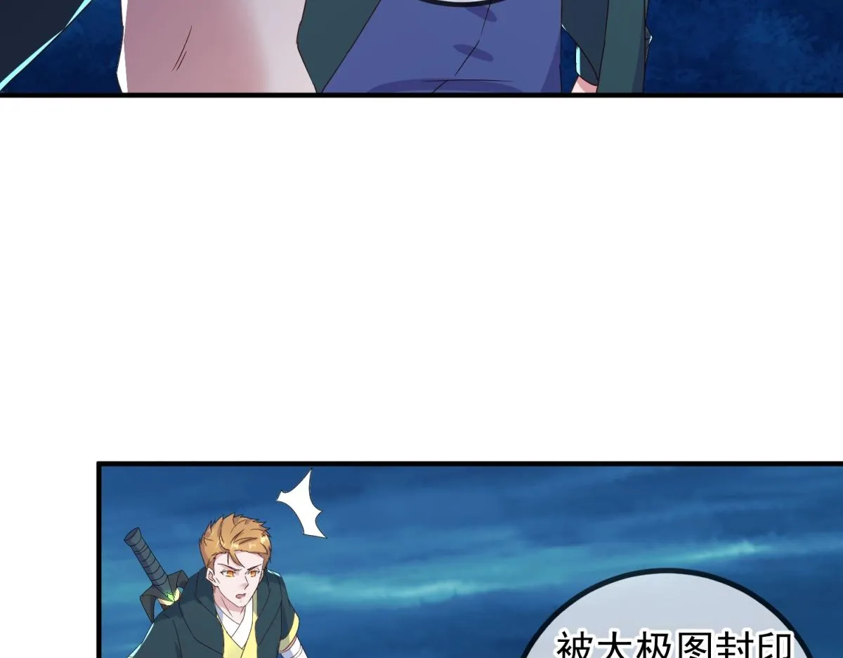 第266话 凶物23