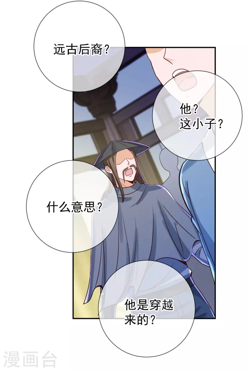 第145话 算盘5
