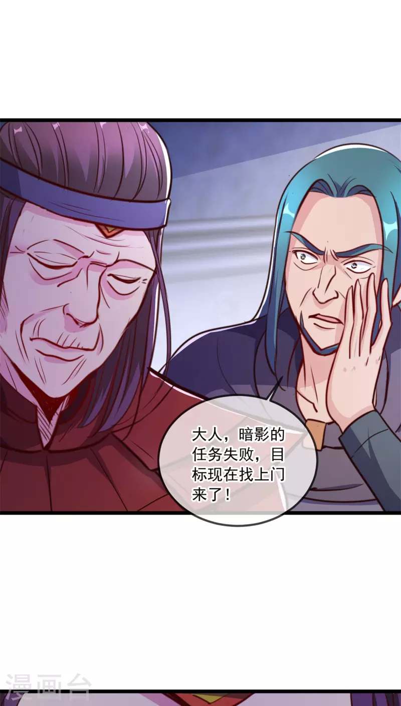 第118话 串门18
