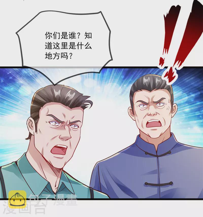 第85话 花圈13