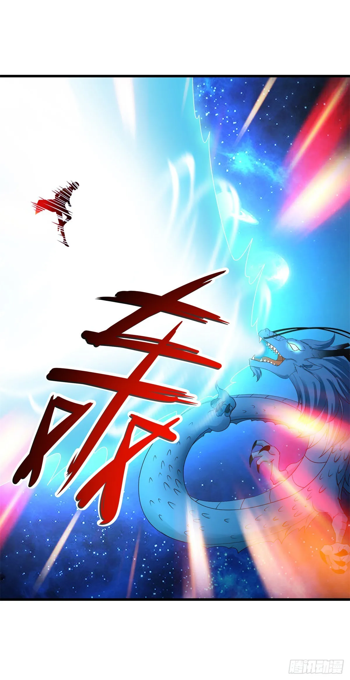 第224话 巨龙19