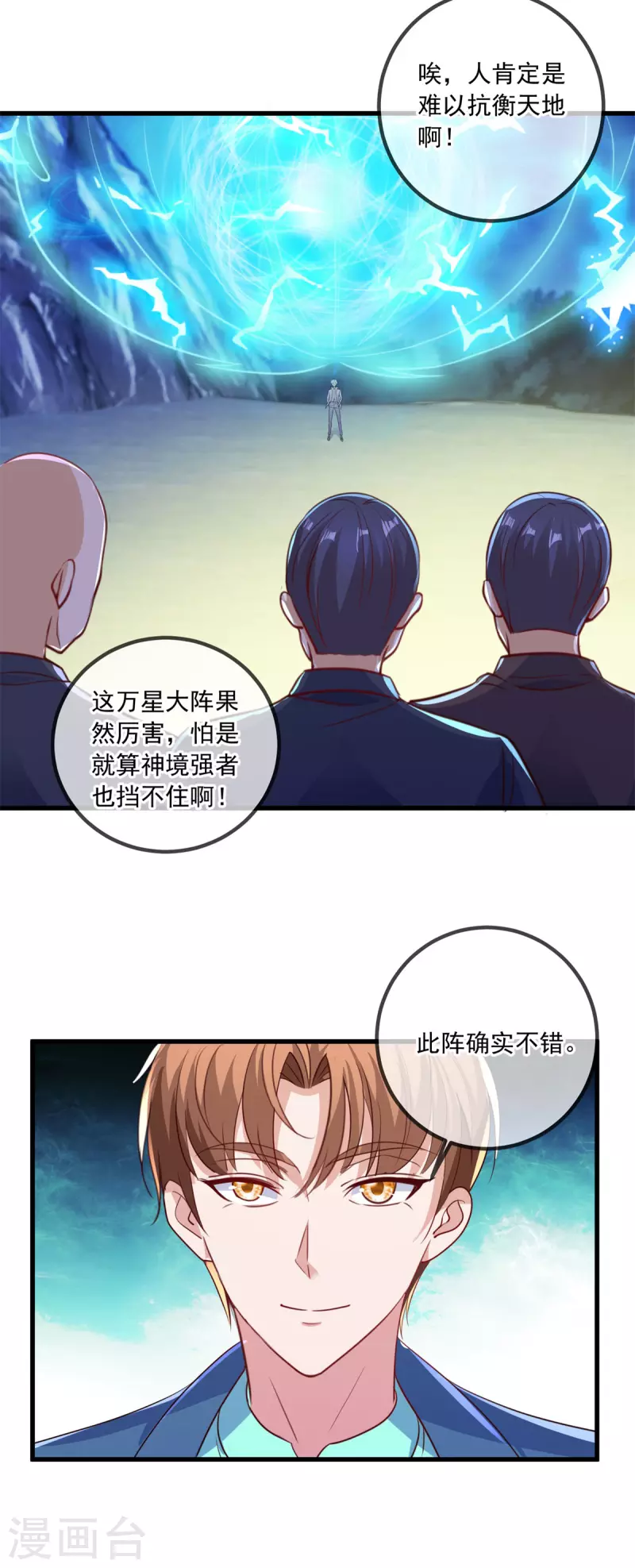 第148话 强阵19