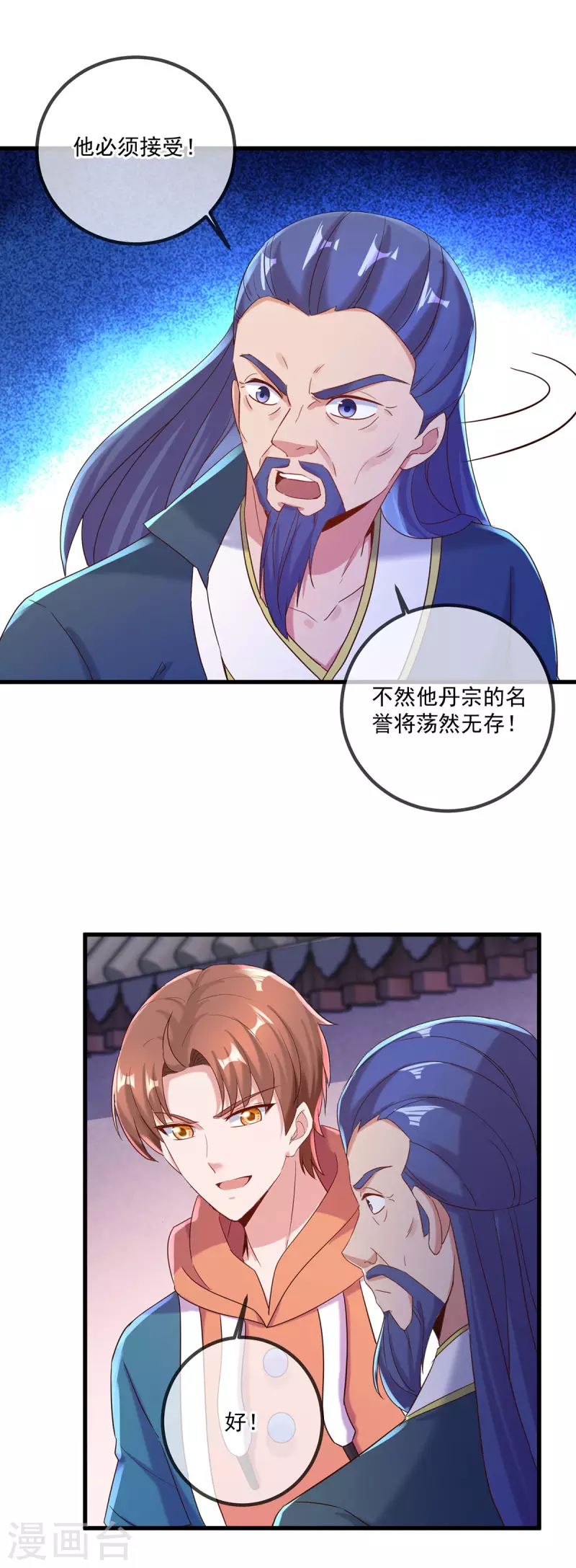 第198话 图穷24