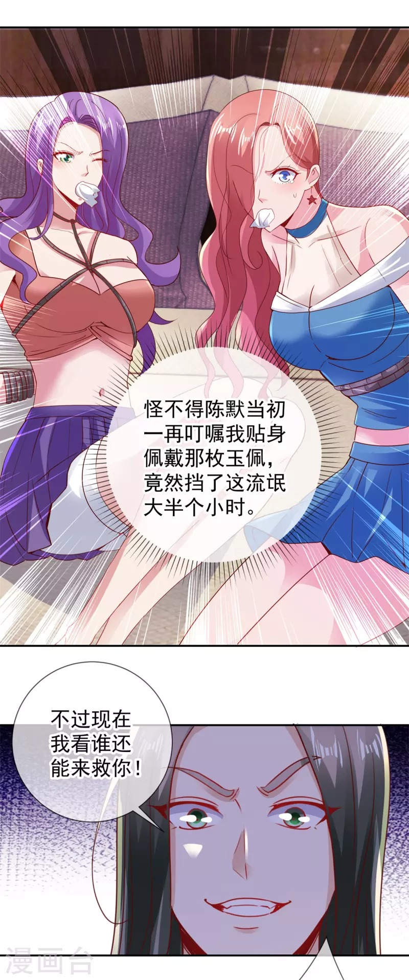 第74话 危机6