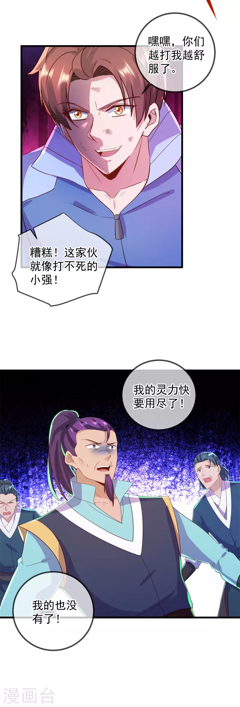 第208话 锤炼18