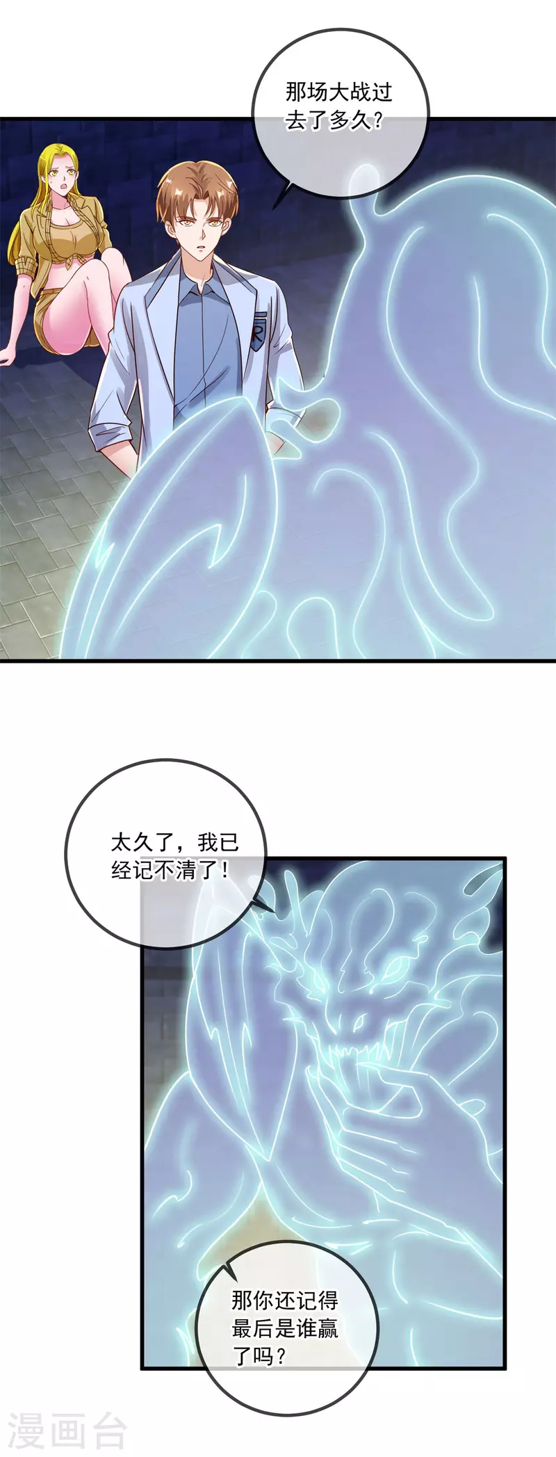 第143话 石塔19