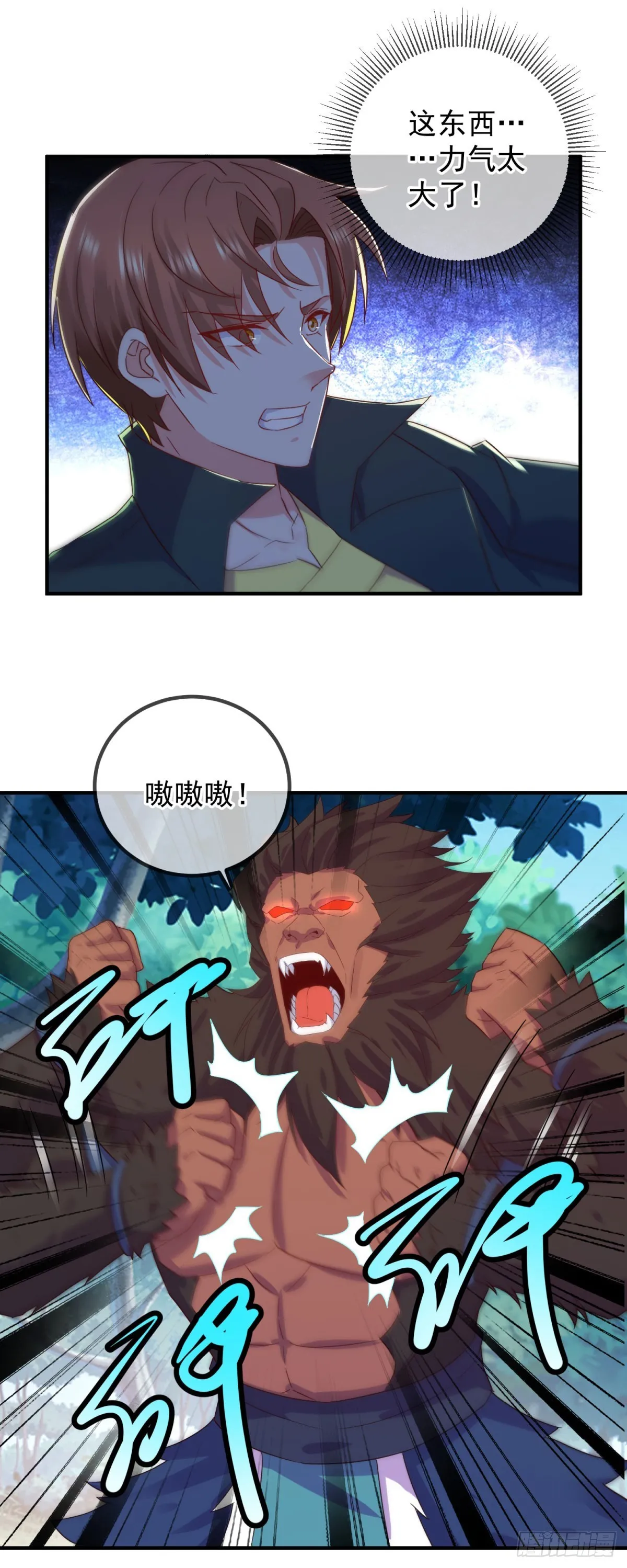 第255话 巨猿10