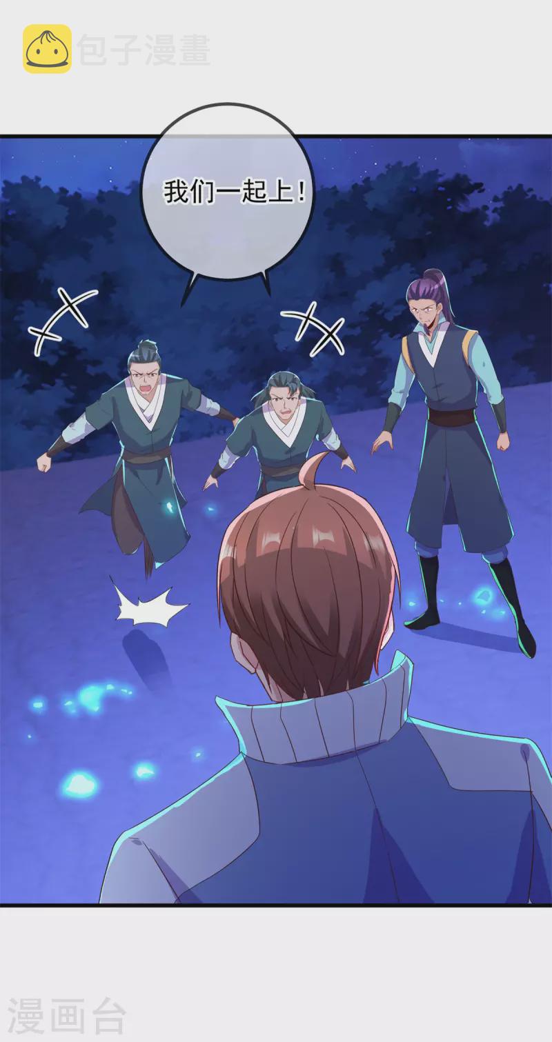 第208话 锤炼15