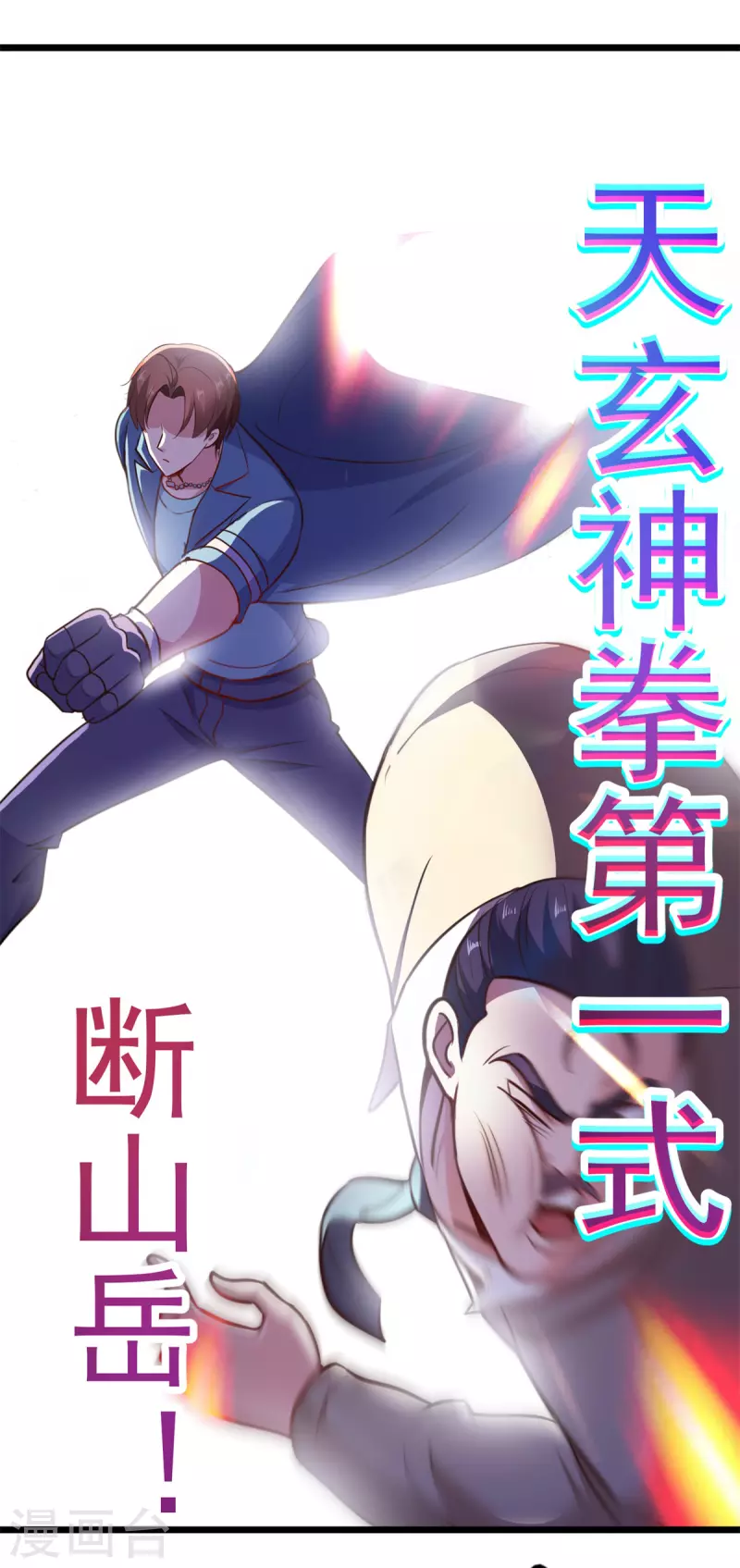 第108话 指点9