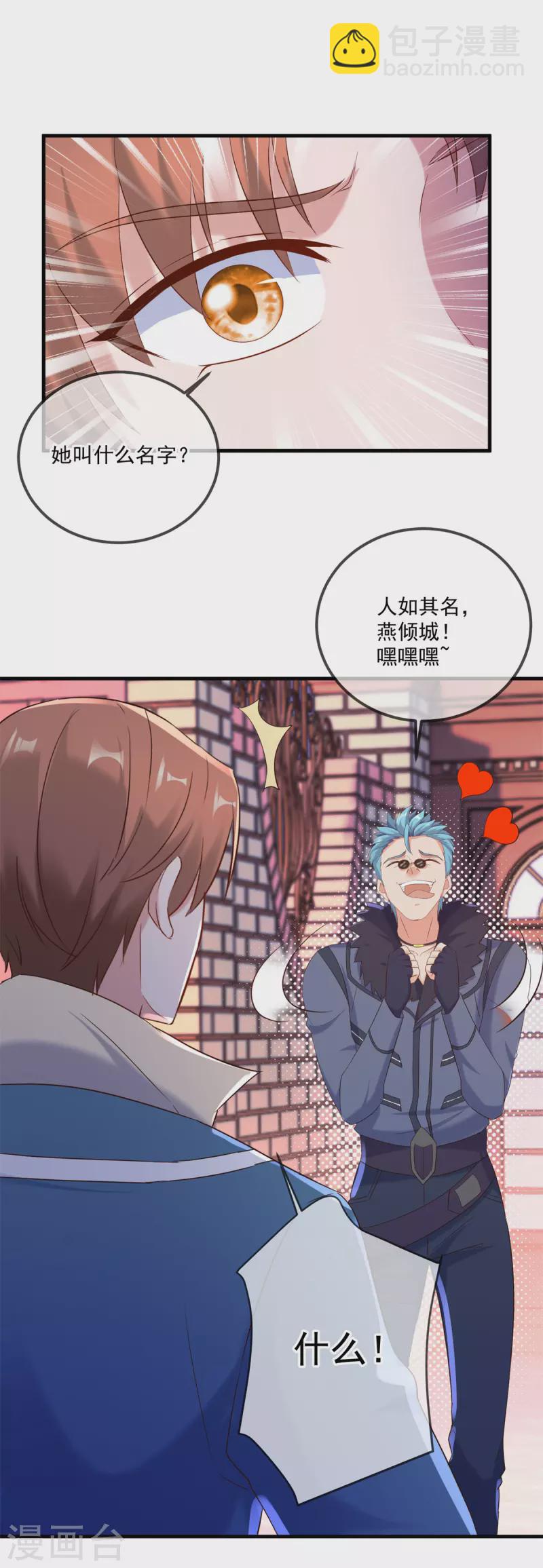 第190话 笨蛋23