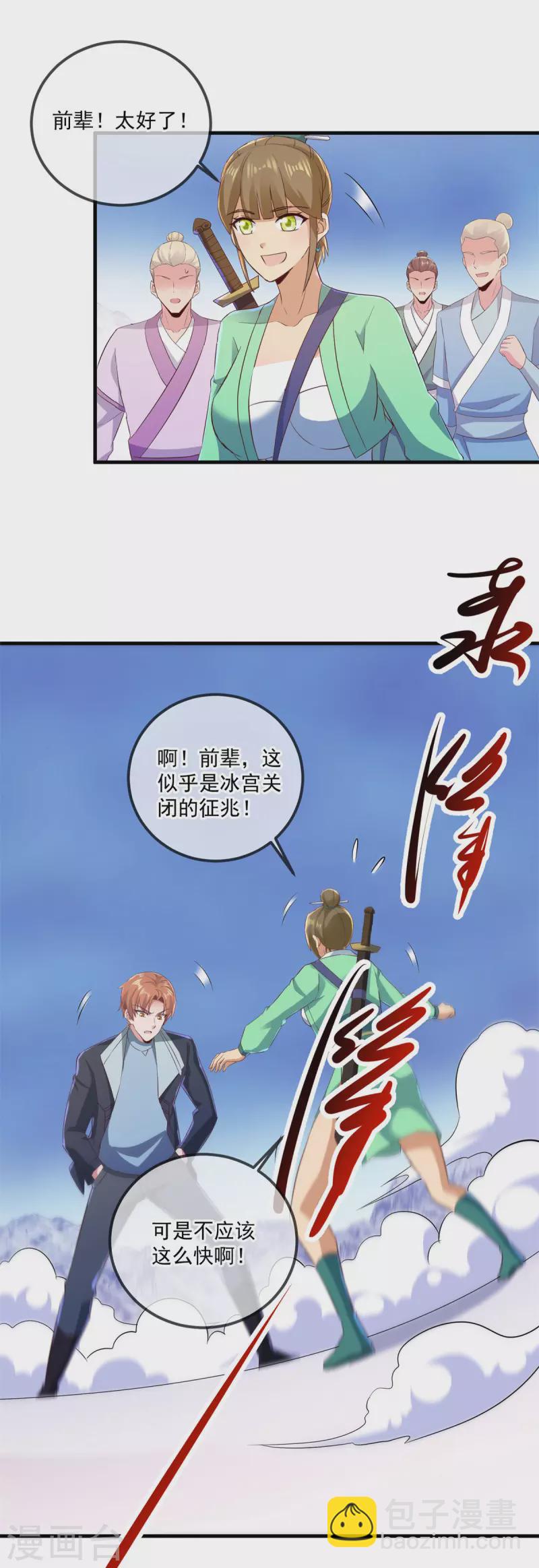 第186话 嘱托26