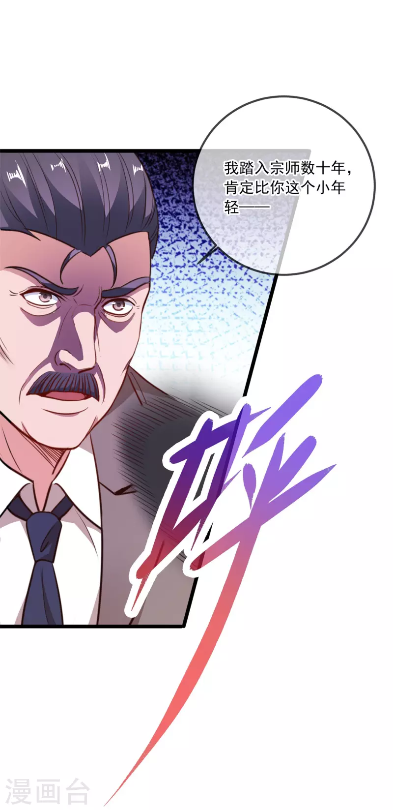 第108话 指点8