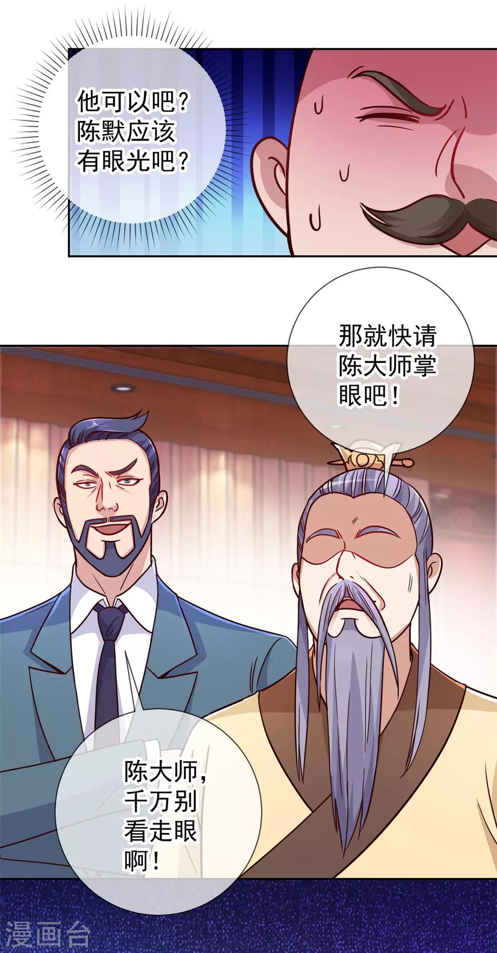 第43话 假象15