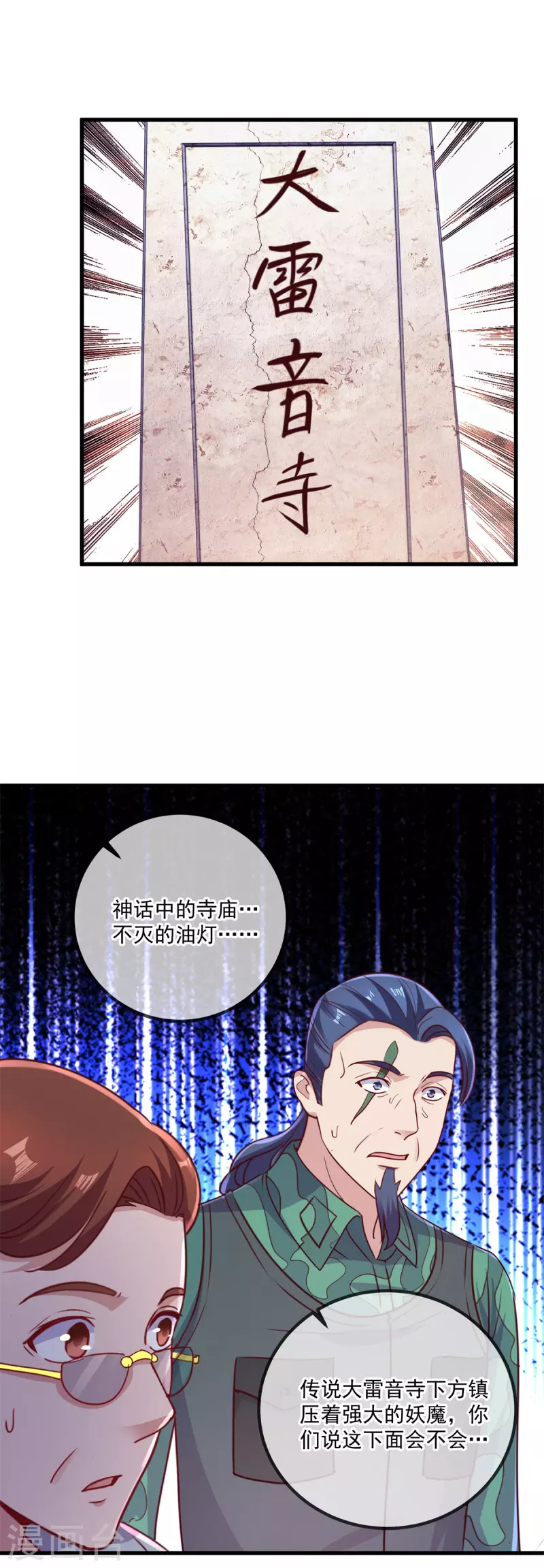 第161话 神灯17