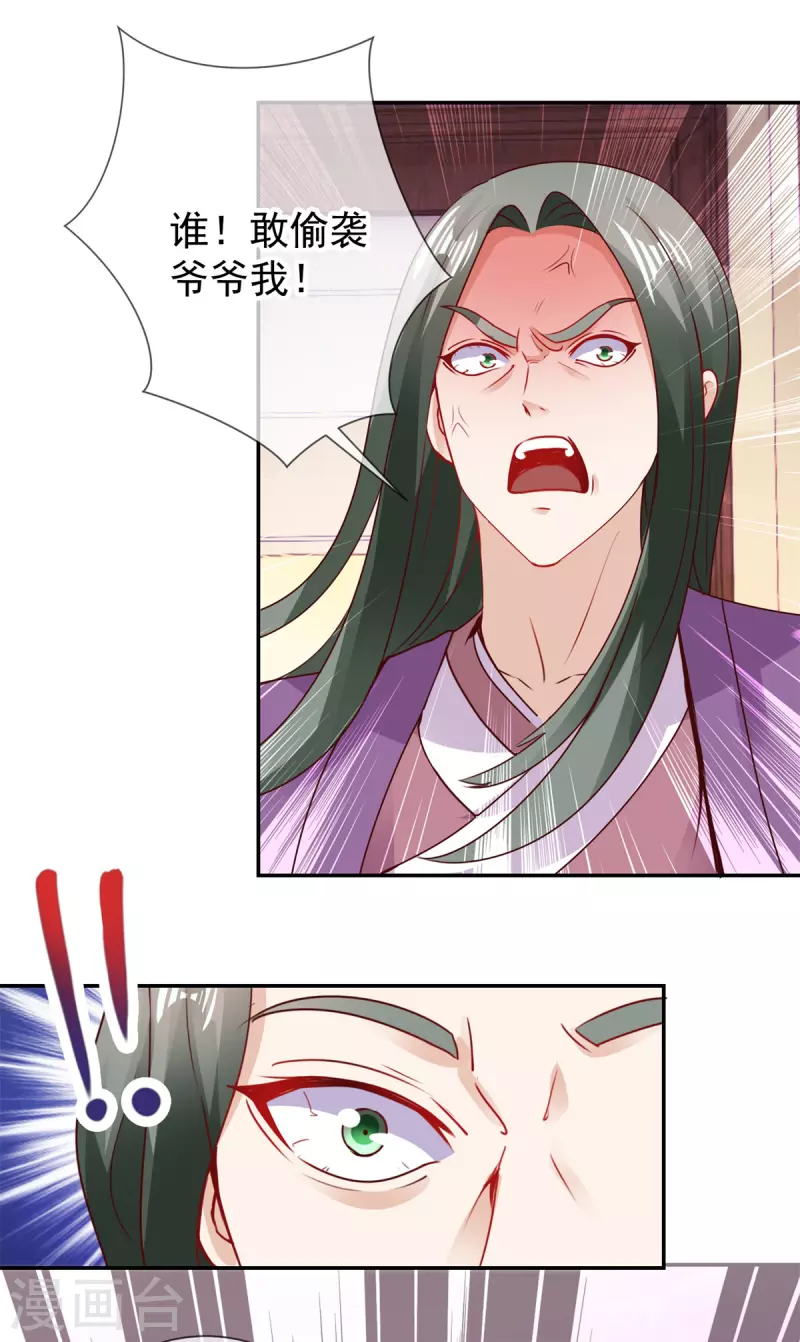 第74话 危机10