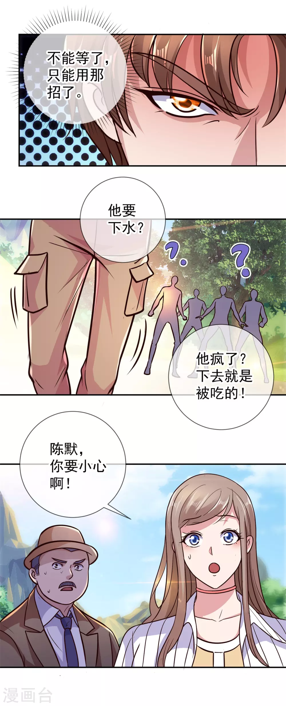 第51话 出手17