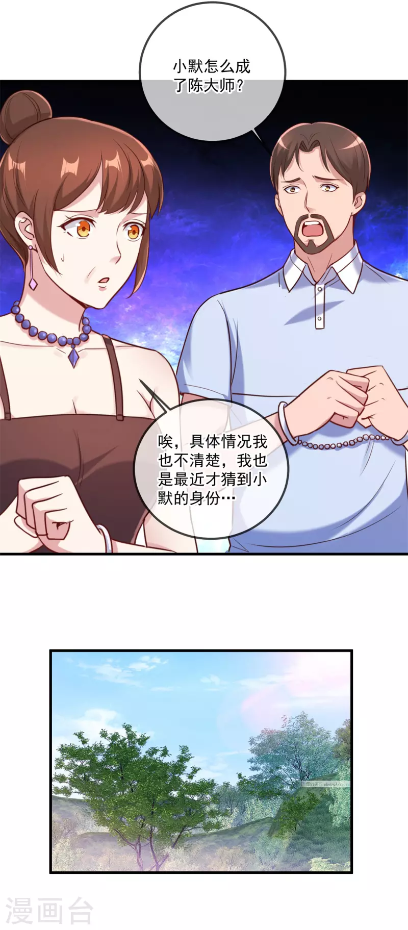 第167话 救场19