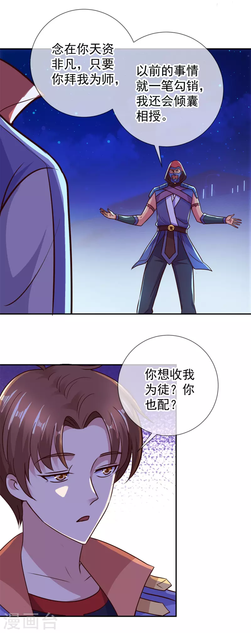 第53话 回归23
