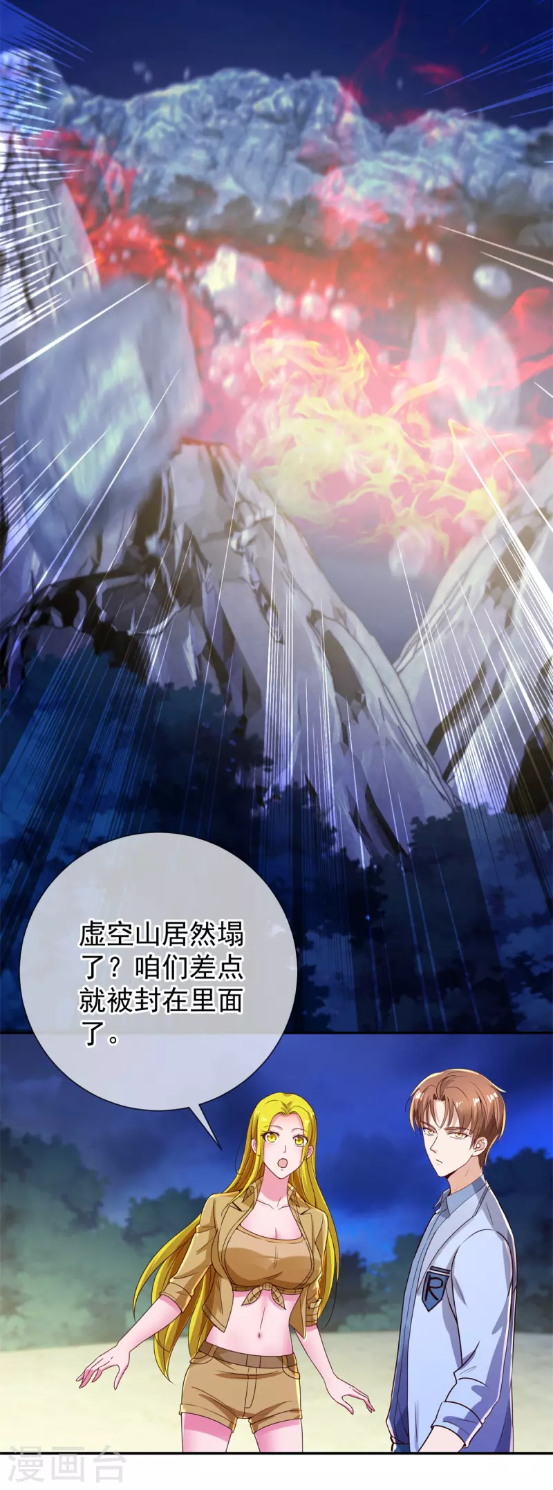 第146话 要账5
