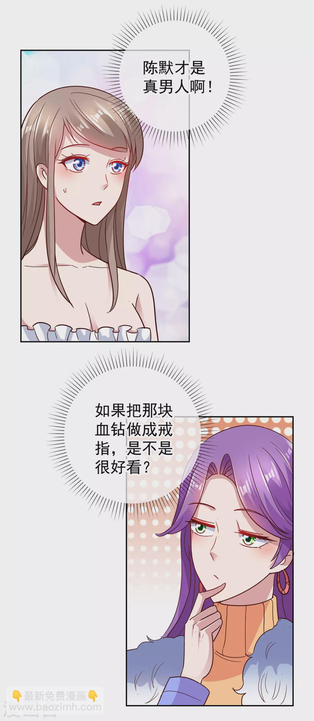 第36话 血赚17