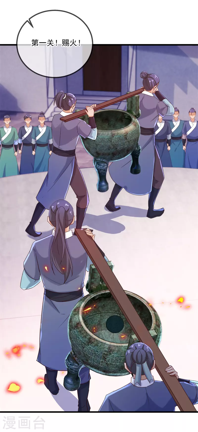 第197话 赐火19
